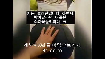 Gadis Korea Yang Menggoda